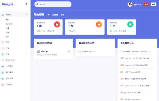 图片[3] - 一款好看的博客源码 带后台 - KingHub