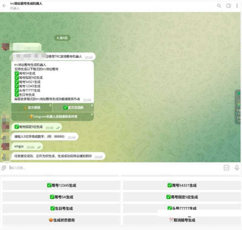 地址舰号生成机器人内附教程 - KingHub