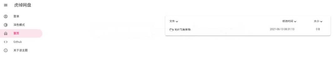 OneManagerphp版本 一款有手就行的onedrive挂载源码 - KingHub