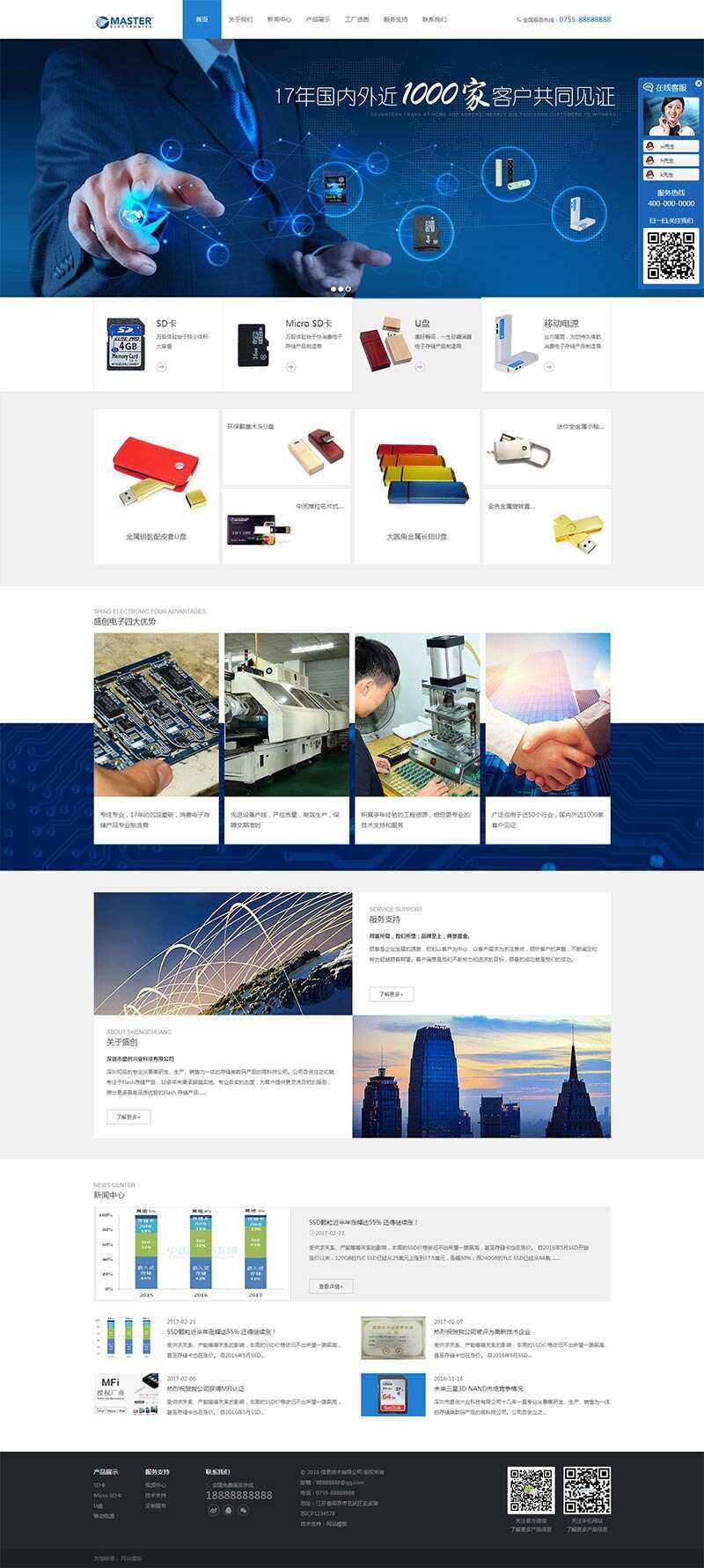 电子存储科技公司网站HTML模板 - KingHub