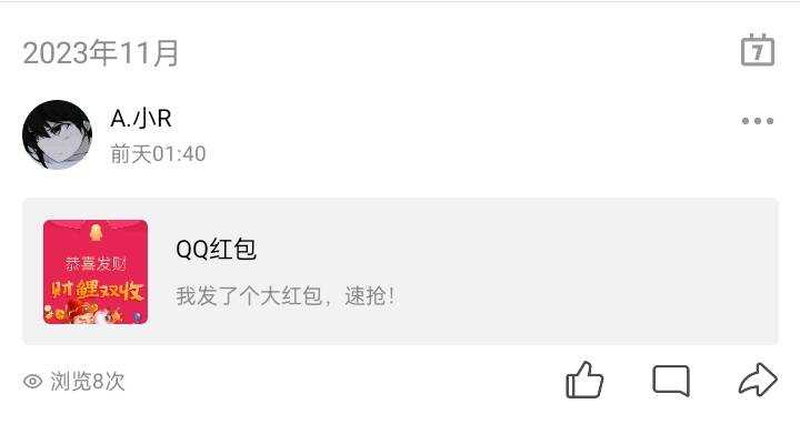 11月新版照妖镜假红包引流源码 - KingHub