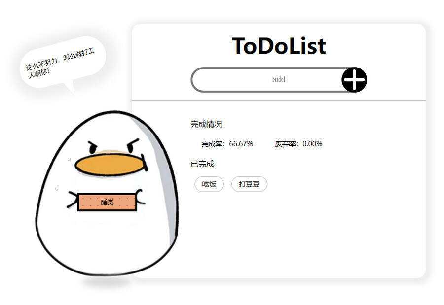 工作待办记录小工具html源码 - KingHub