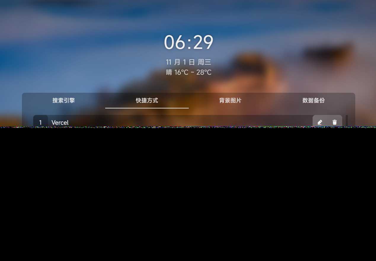 图片[3] - 个人简洁非常好看的导航页源码 - KingHub