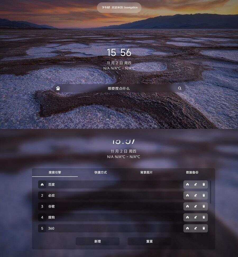 毛玻璃个人简洁非常好看的导航源码 - KingHub