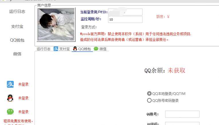 图片[2] - Mycode免费支付系统更新依旧免费 - KingHub
