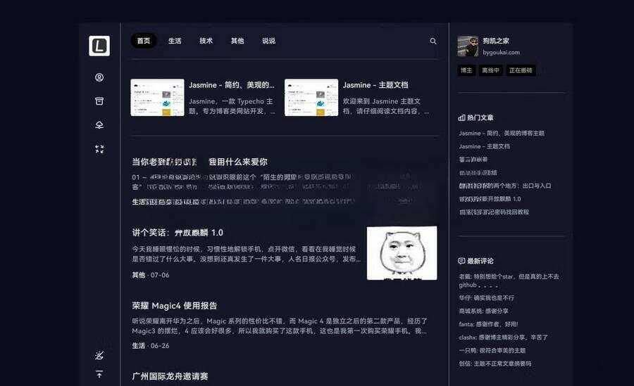 最新Jasmine博客模板简洁美观的自适应Typecho主题 - KingHub