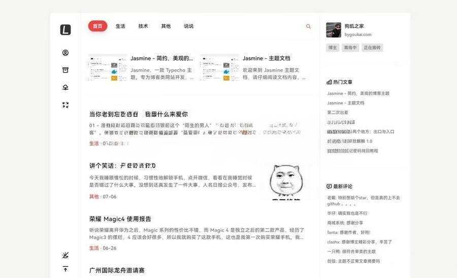 图片[2] - 最新Jasmine博客模板简洁美观的自适应Typecho主题 - KingHub