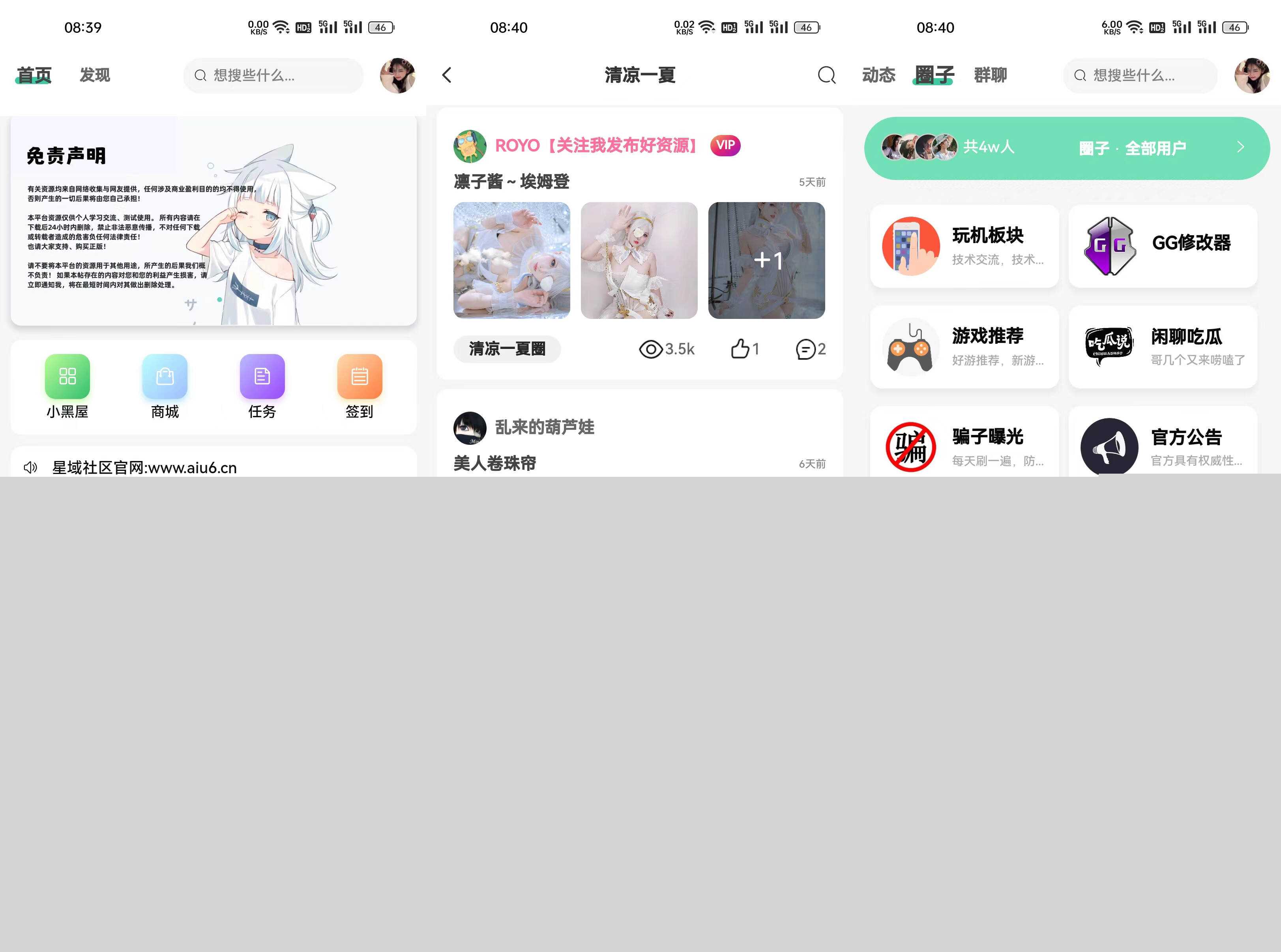 星域社区原版源码 今年最美社区源码 - KingHub