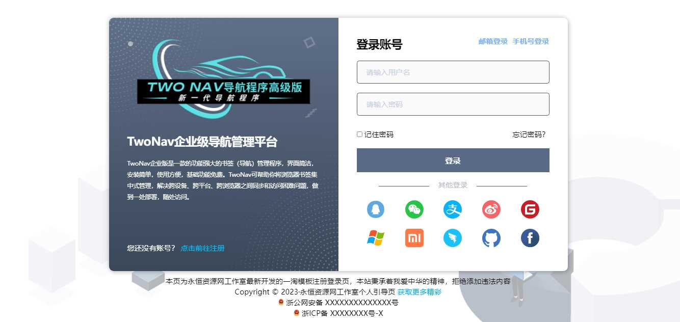 思幻注册/登录html源码 （企业商务风格，三端自适应，切换翻转动画，找回密码功能） V1.2 版本 - KingHub