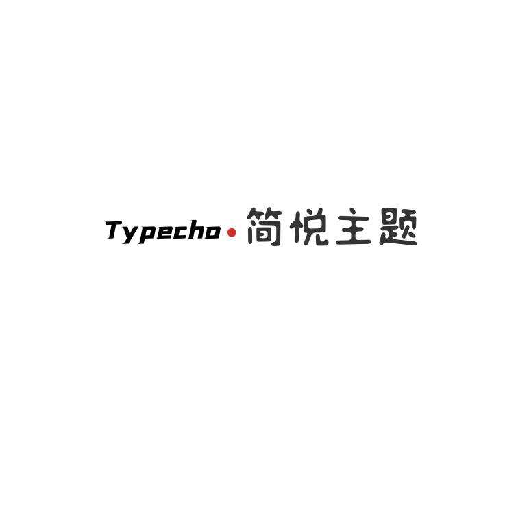Typecho 简悦主题源码V1.3版 - KingHub