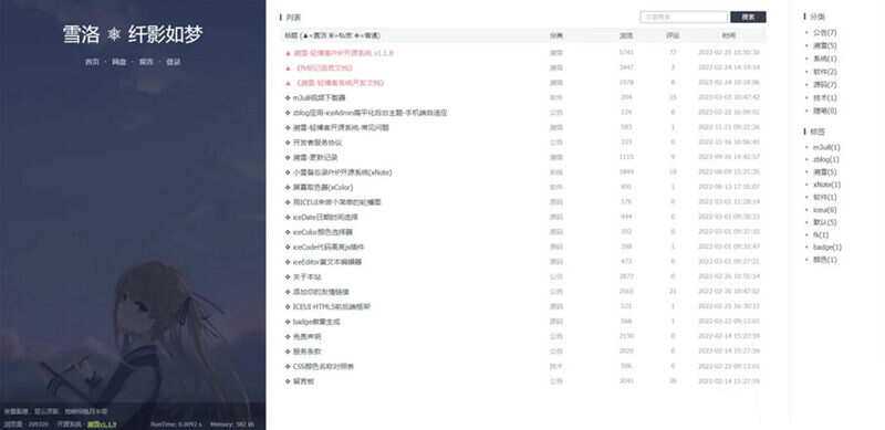 个人博客系统源码 雪落.溯雪Sxlog轻博客源码 - KingHub