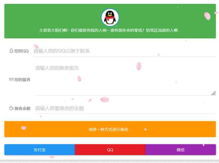 烟雨要饭网2.0(修复美化)带后台 - KingHub