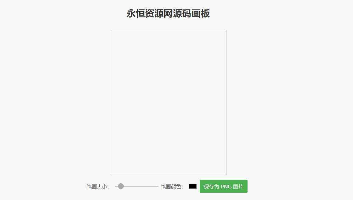 简单的在线画板示例HTML源码 - KingHub