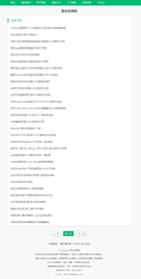 采集全站资源PHP源码V1.3 - KingHub