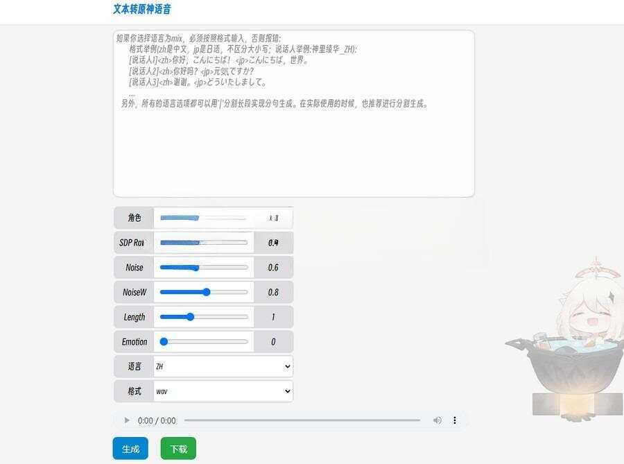 原神x星穹铁道文本转原神语音源码 - KingHub