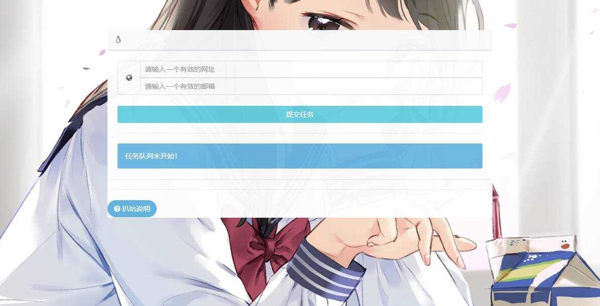 一款在线扒站系统php源码 - KingHub