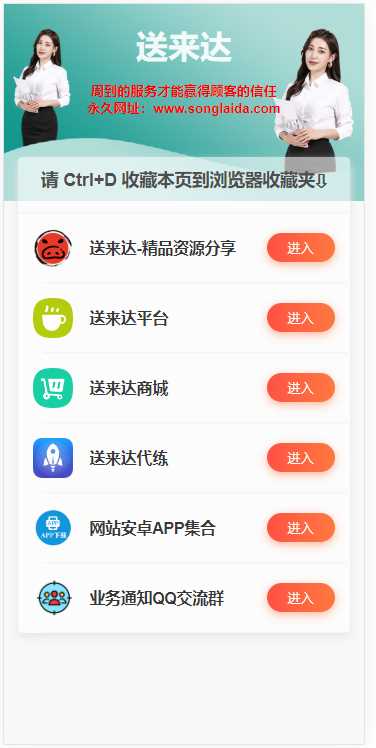 最新网站发布导航页源码 - KingHub