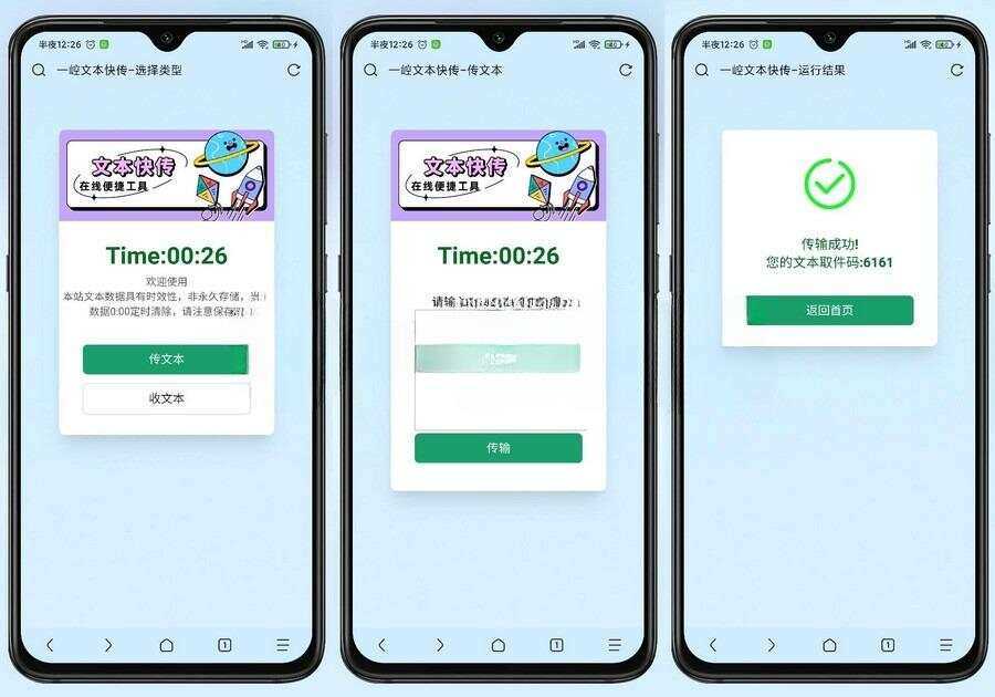 YTS一崆文本快传开源网站源码 - KingHub