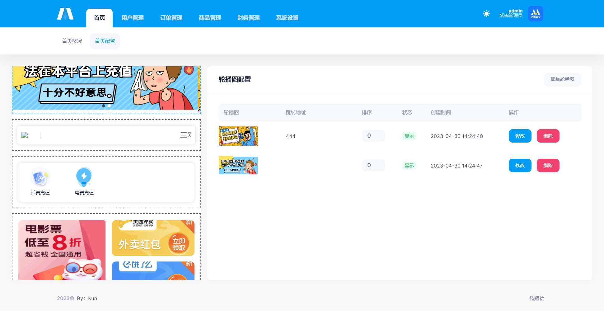 图片[6] - 首发全新H5充值系统，自定义首页+充值页面 - KingHub