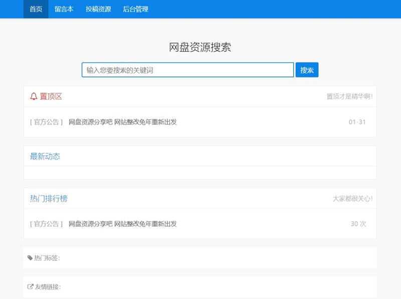 ZBlog随心轻蓝单栏博客清爽简洁主题 - KingHub