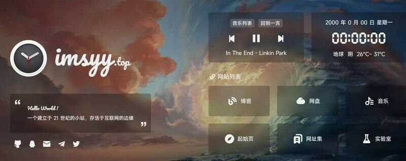 简单大气个人主页html模板源码 - KingHub