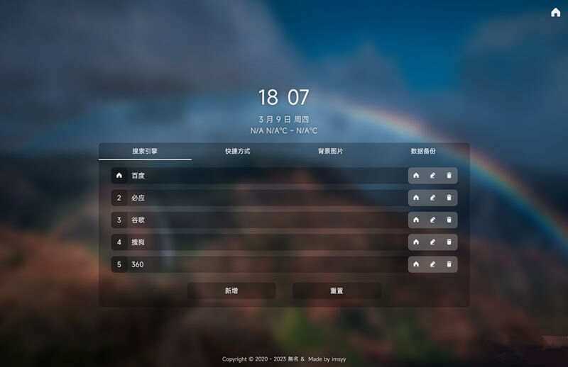 图片[2] - 简单的导航起始页开源html模板源码 - KingHub