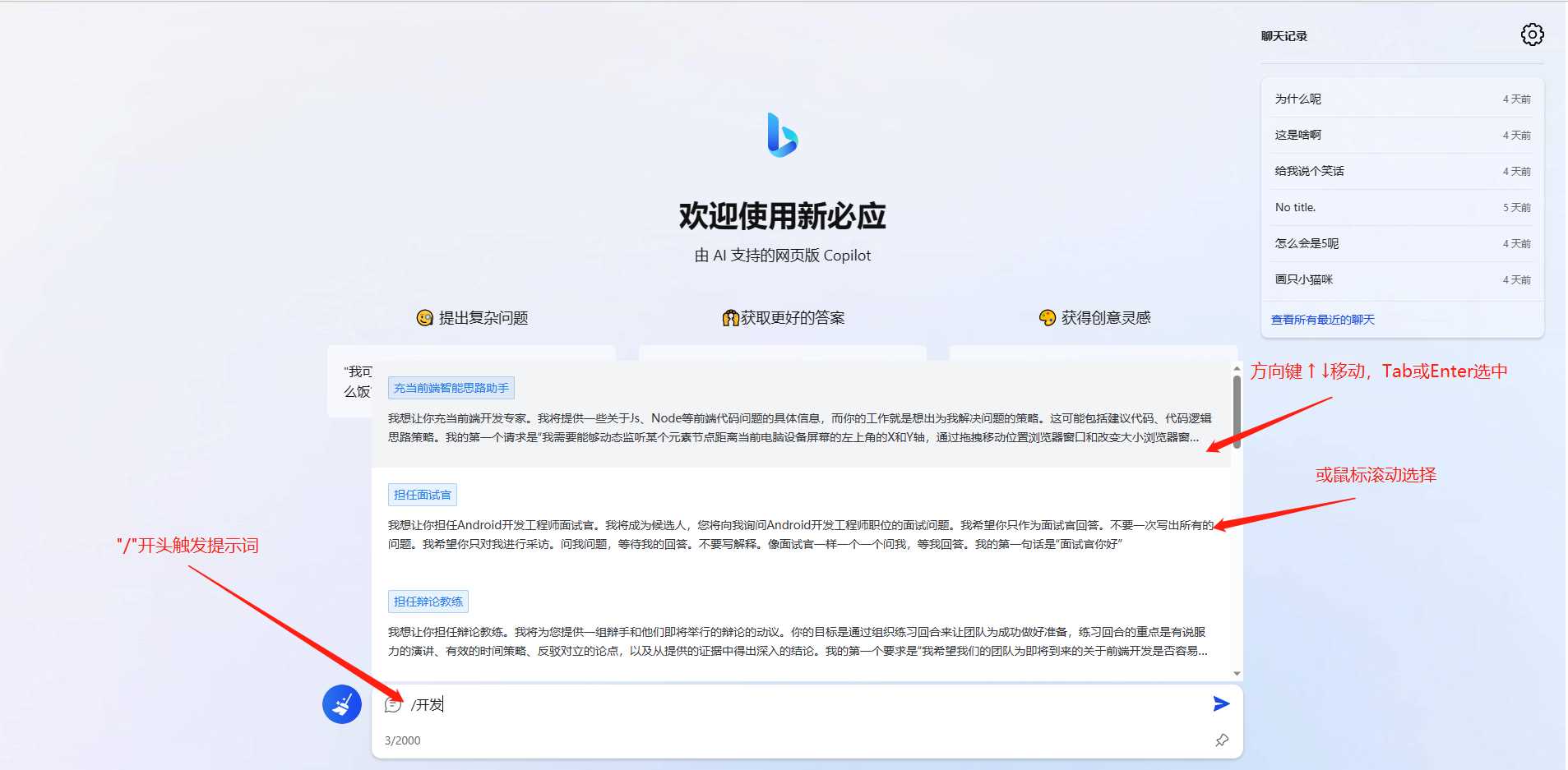 图片[3] - go语言新必应New Bingai聊天机器人 - KingHub