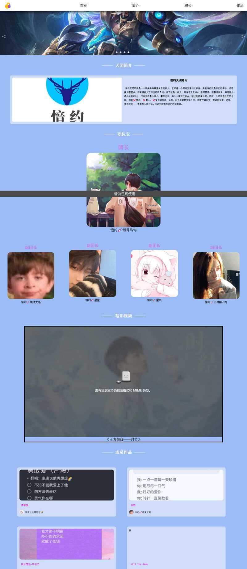 愔约天团官网团队介绍html模板 - KingHub
