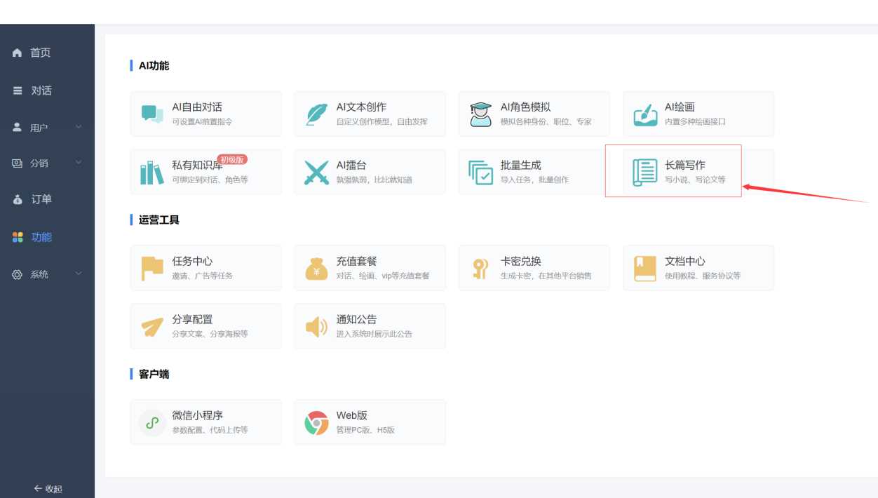 小狐狸GPT付费2.4.9去授权弹窗版 - KingHub