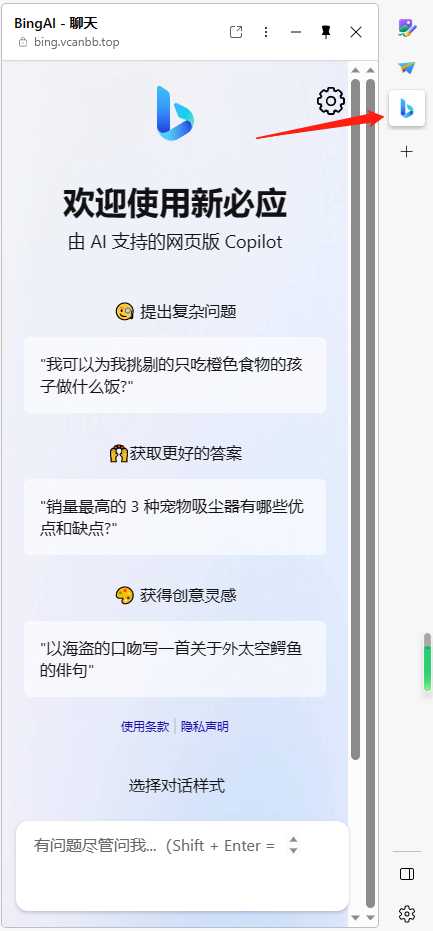 图片[8] - go语言新必应New Bingai聊天机器人 - KingHub