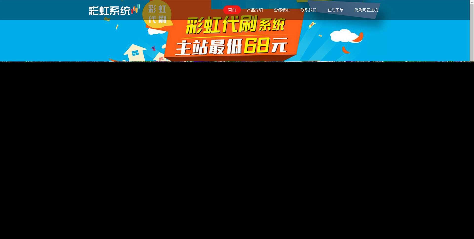 彩虹代刷系统官网html源码 - KingHub