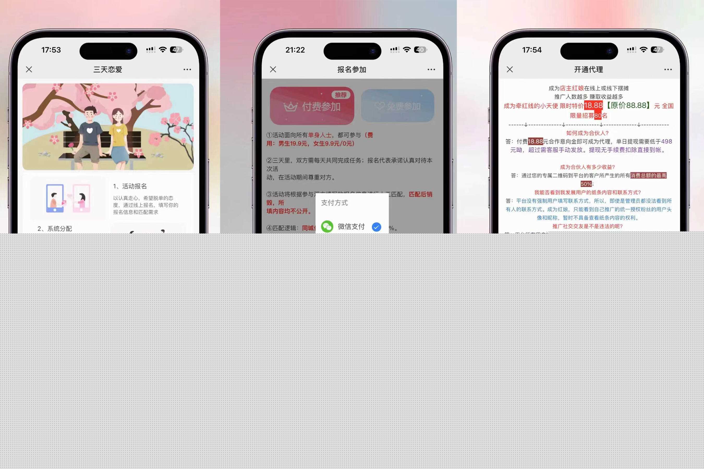 全新三天情侣系统-全网首发附带搭建说明 - KingHub