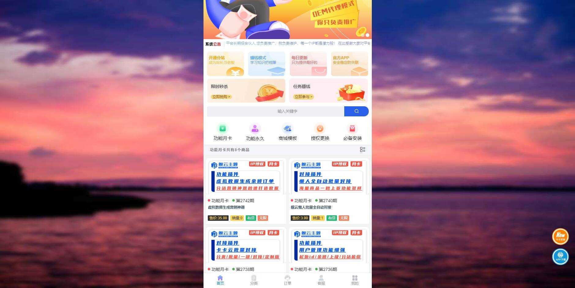 彩虹商城时光模板系统初创版源码 - KingHub