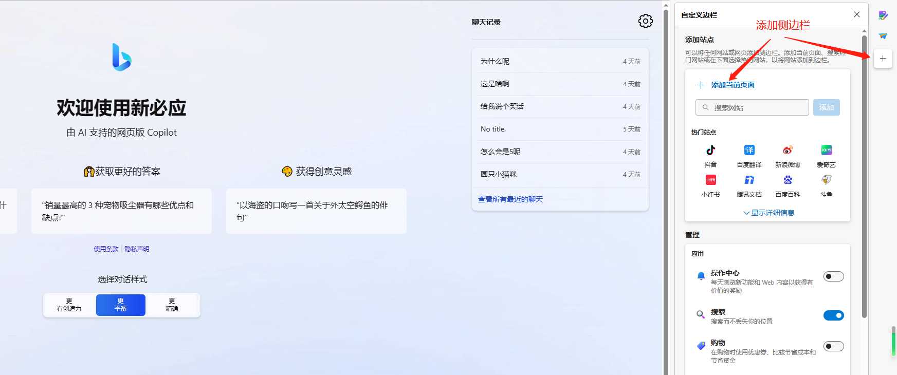 图片[7] - go语言新必应New Bingai聊天机器人 - KingHub