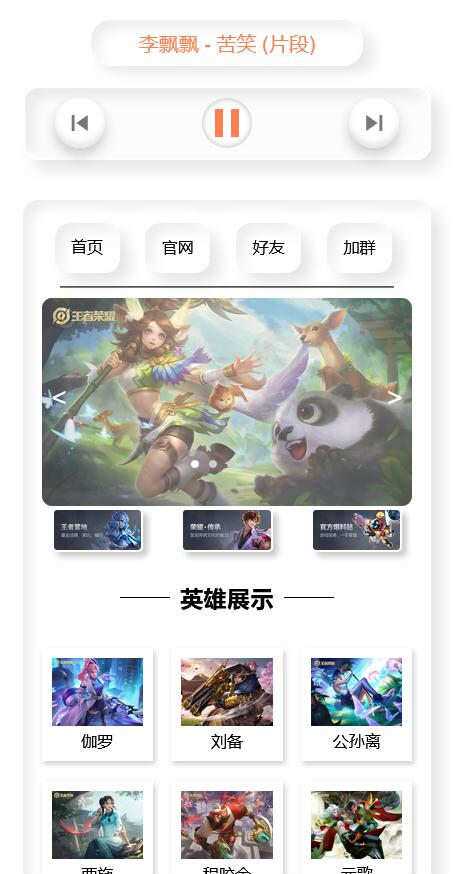 音乐播放器html单页源码 - KingHub