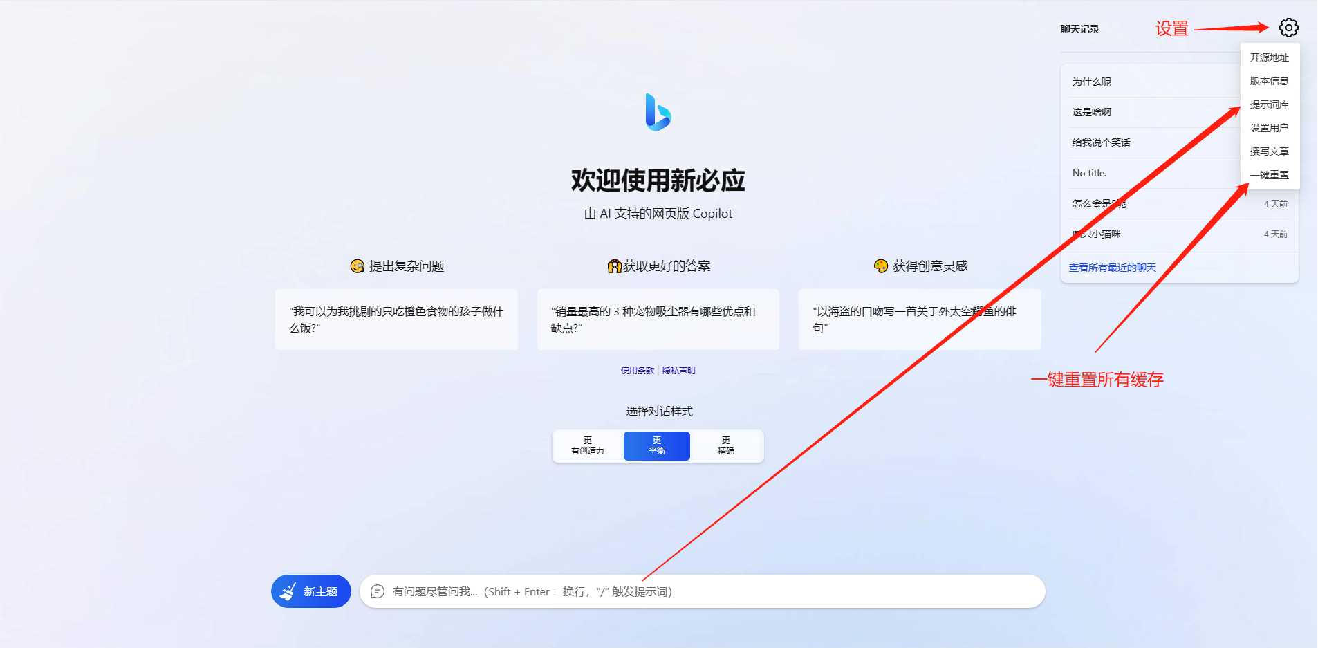 图片[2] - go语言新必应New Bingai聊天机器人 - KingHub