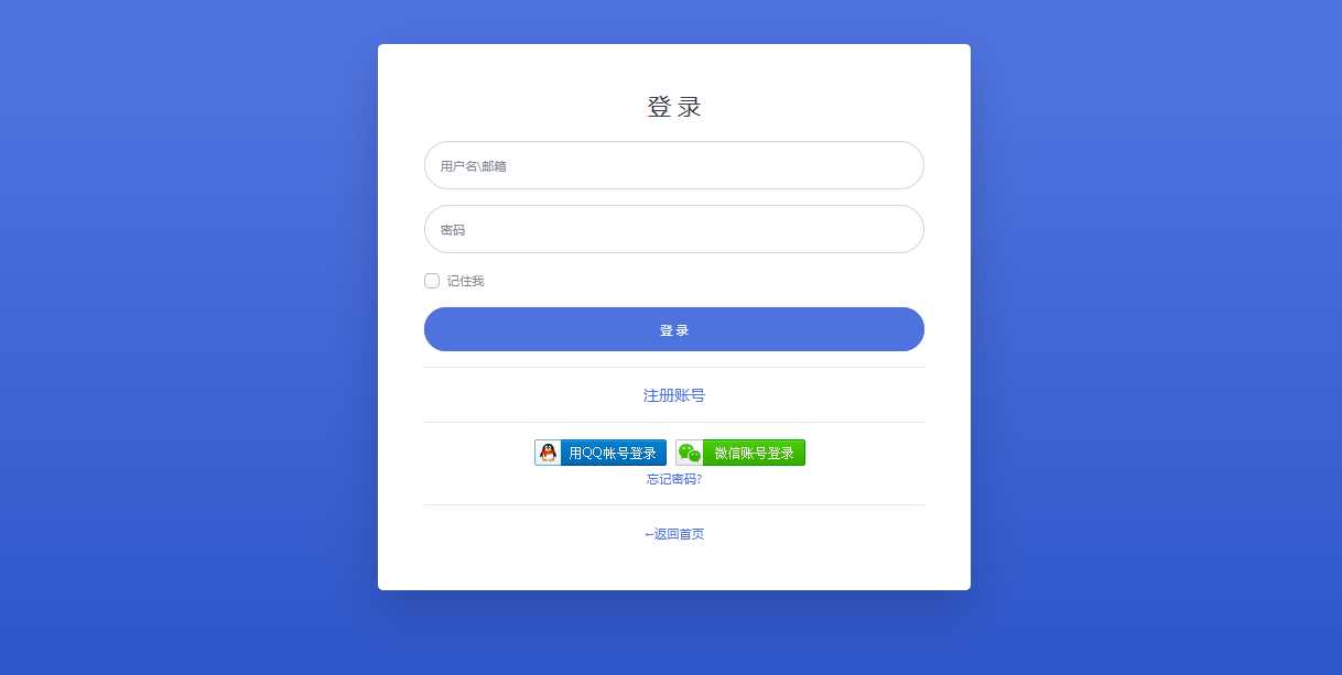 彩虹聚合登陆Emlog博客插件源码 - KingHub