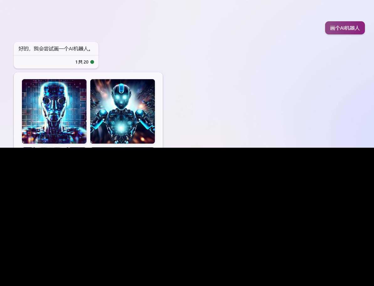 图片[5] - go语言新必应New Bingai聊天机器人 - KingHub