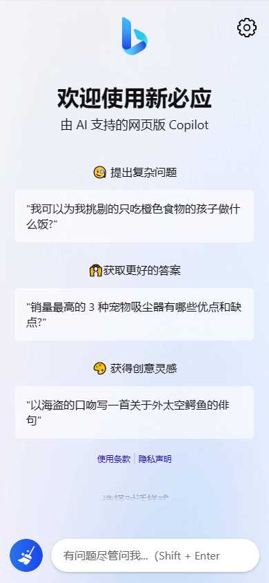 图片[6] - go语言新必应New Bingai聊天机器人 - KingHub