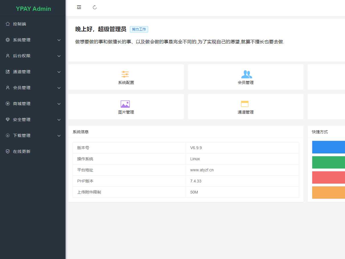 源支付V6破解方式（包含V6所有版本） - KingHub
