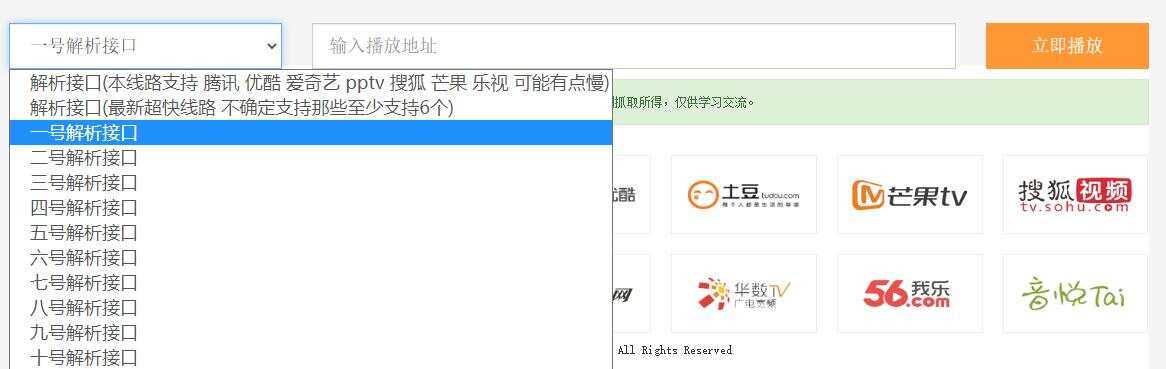 图片[2] - VIP视频在线解析工具网页版(内置可用12条线路) - KingHub