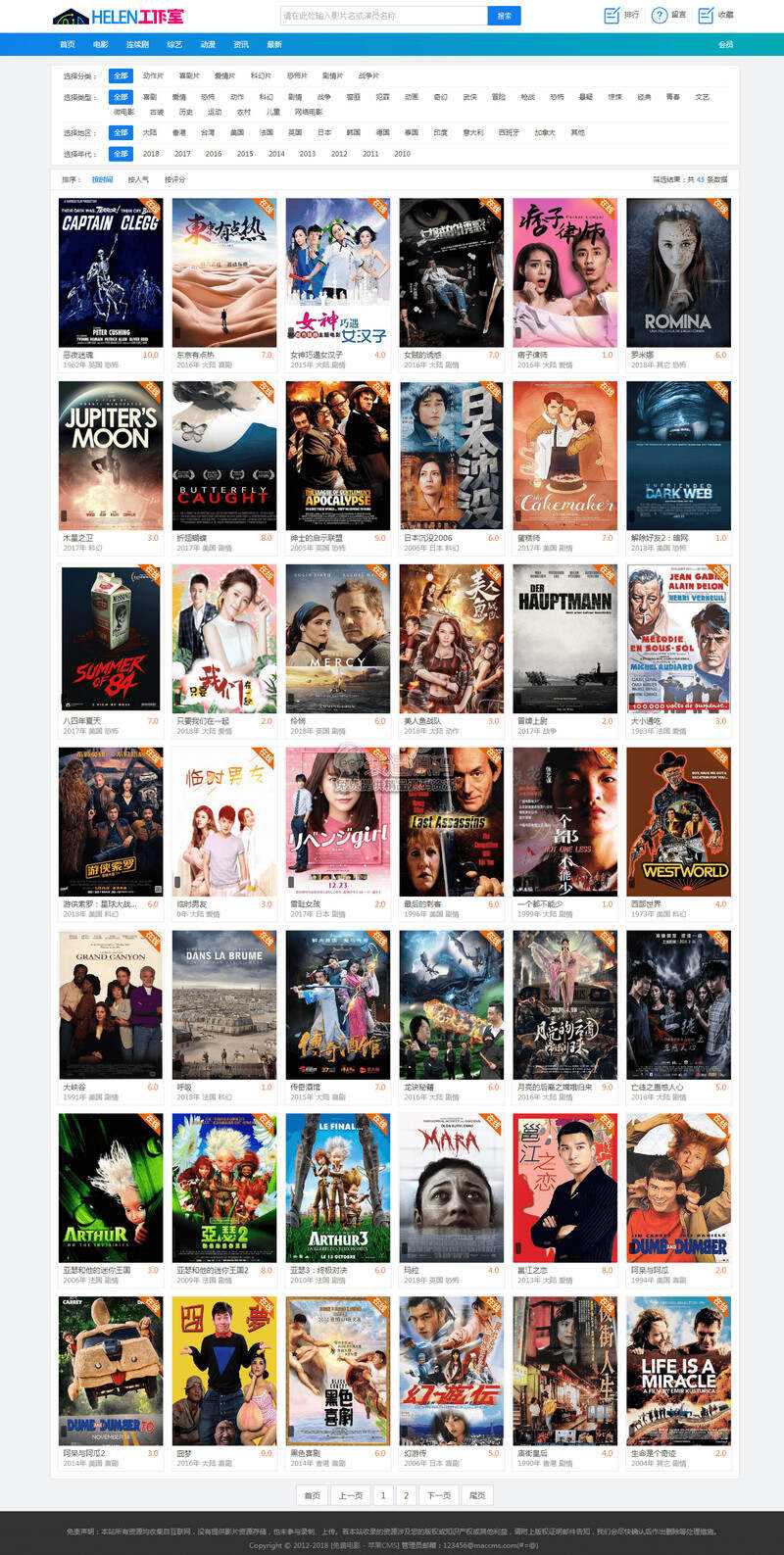 苹果CMS V10模板精仿BT电影天堂影视模板PC+手机 - KingHub