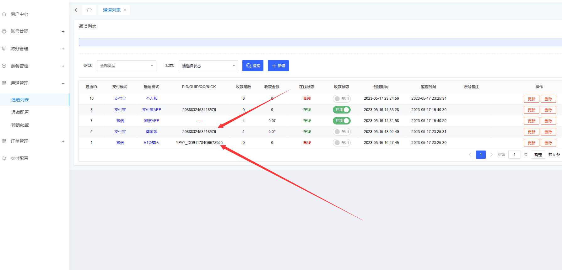 图片[2] - 源支付V6破解方式（包含V6所有版本） - KingHub