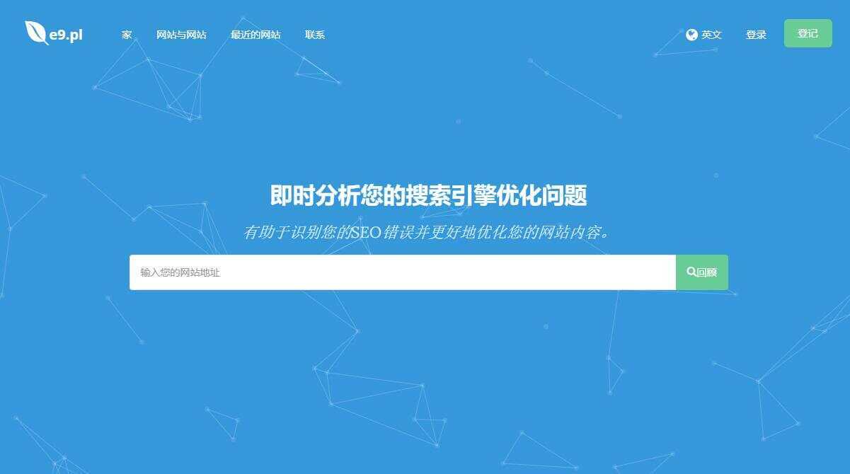 深入的 SEO 分析工具源码Turbo Website Reviewer - KingHub