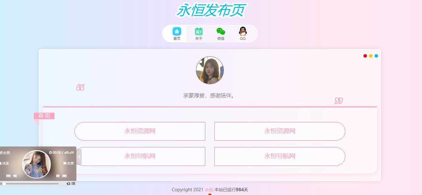 一款超级好看的网站发布页 - KingHub