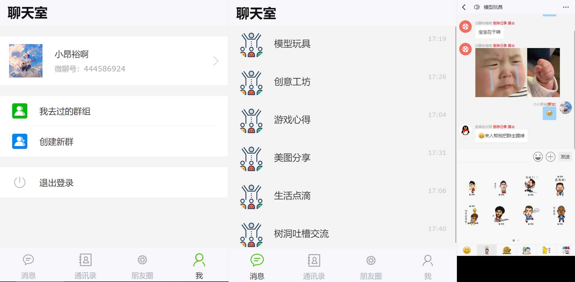 群聊源码无限建群创群H5聊天系统聊天网站源码 - KingHub