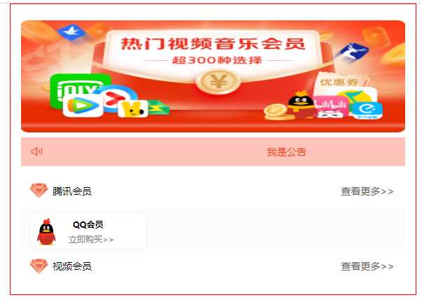 前端开源权益系统可商用 - KingHub