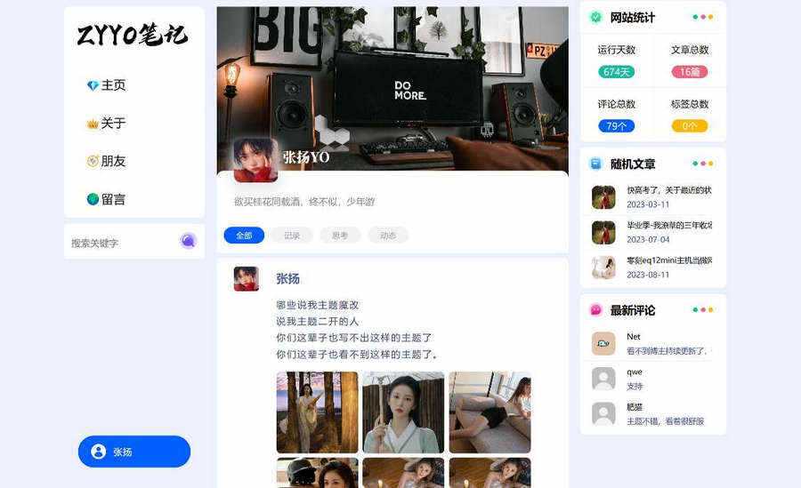 ZYYO一款个人博客typecho主题 - KingHub