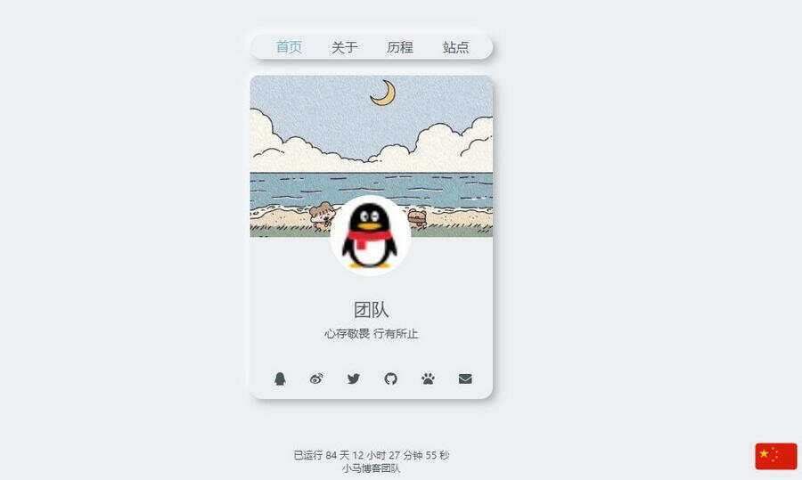 纯html源码新拟态个人引导页源码 - KingHub