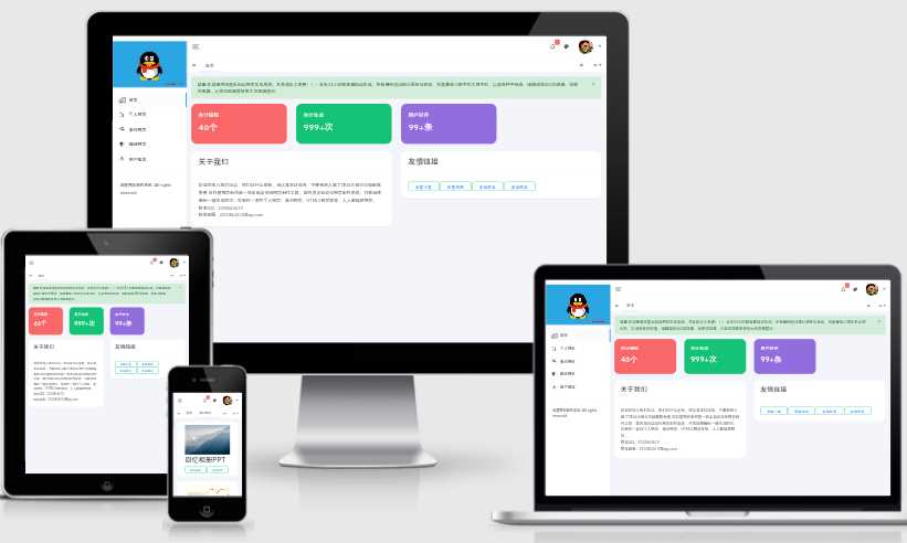 流星全自动网页生成系统重构版 - KingHub